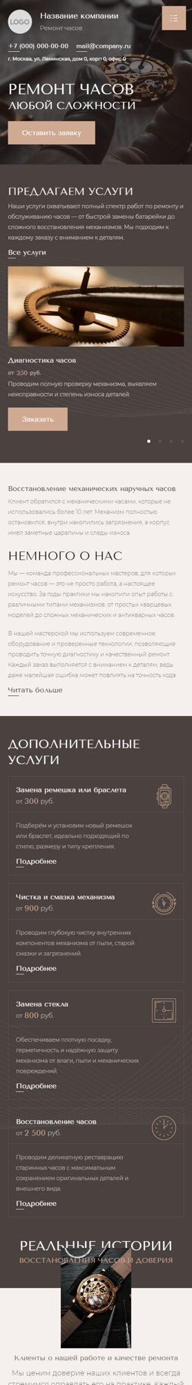 Мобильная версия дизайна № 104984