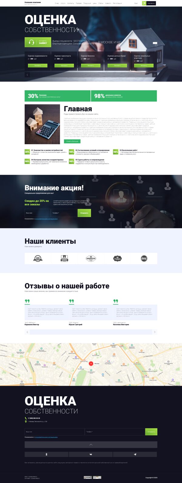 Дизайн № 105115