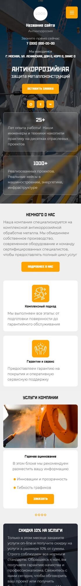 Мобильная версия дизайна № 105064