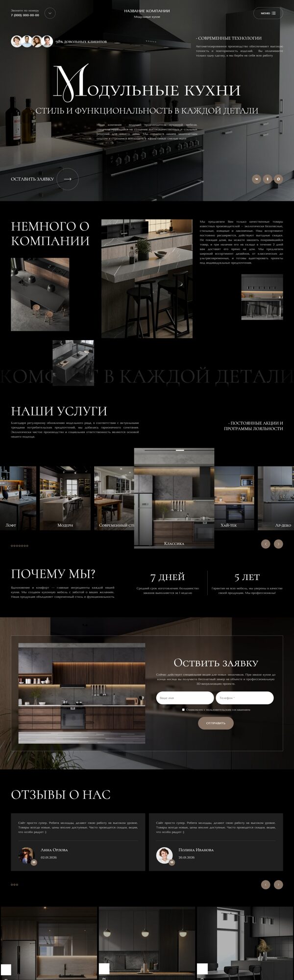 Дизайн № 105079