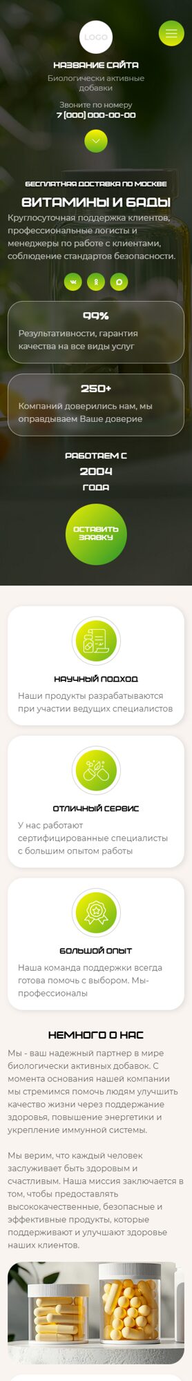 Мобильная версия дизайна № 105071