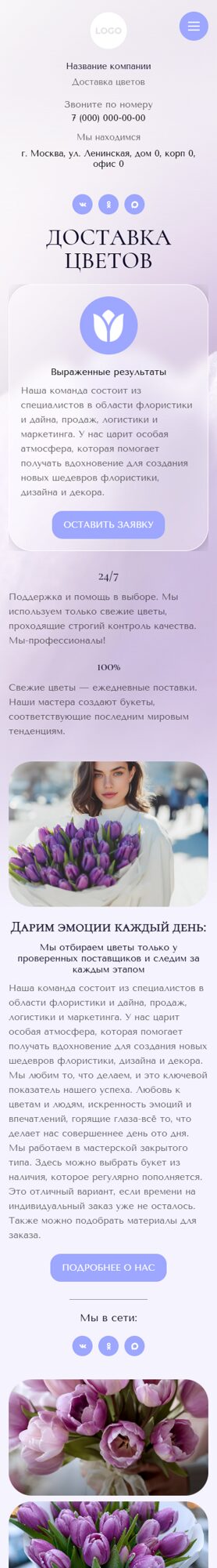 Мобильная версия дизайна № 105087