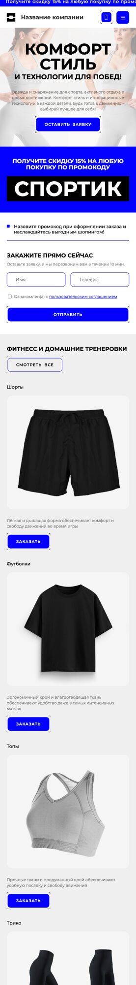 Мобильная версия дизайна № 104956