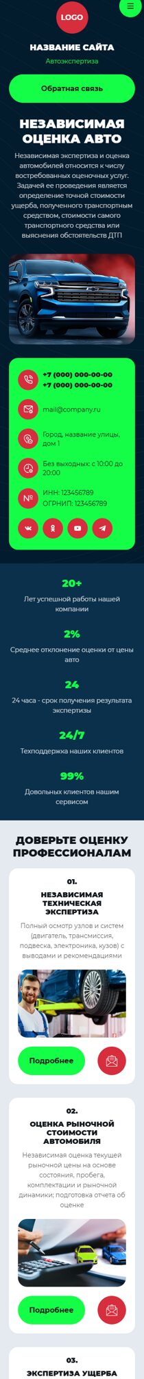 Мобильная версия дизайна № 104975