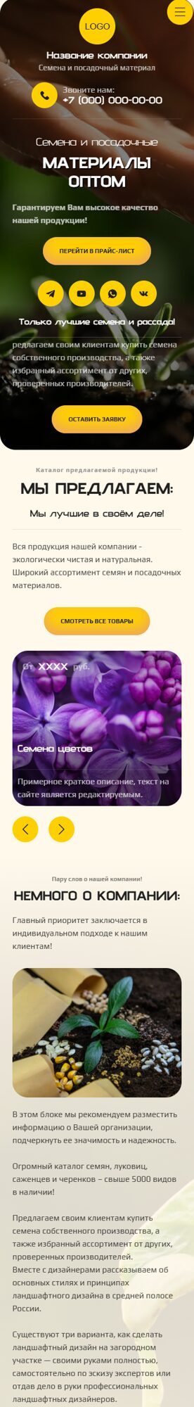 Мобильная версия дизайна № 104948