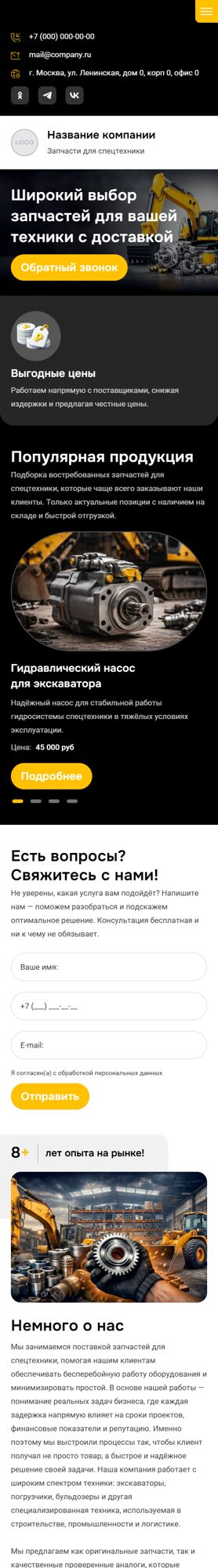 Мобильная версия дизайна № 104991