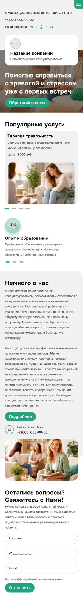 Мобильная версия дизайна № 105006