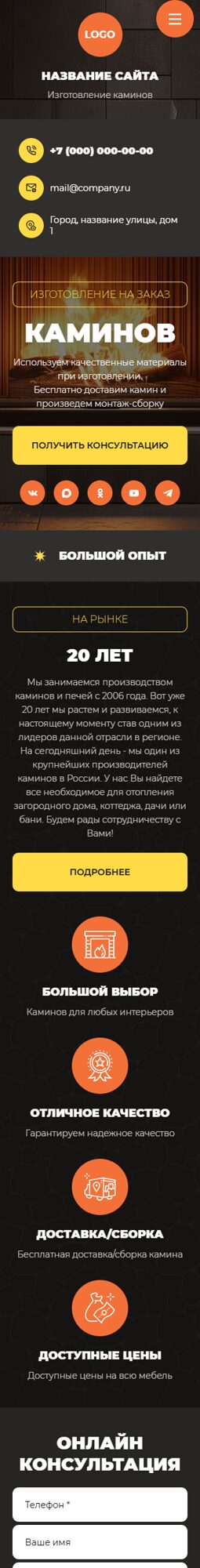 Мобильная версия дизайна № 104997