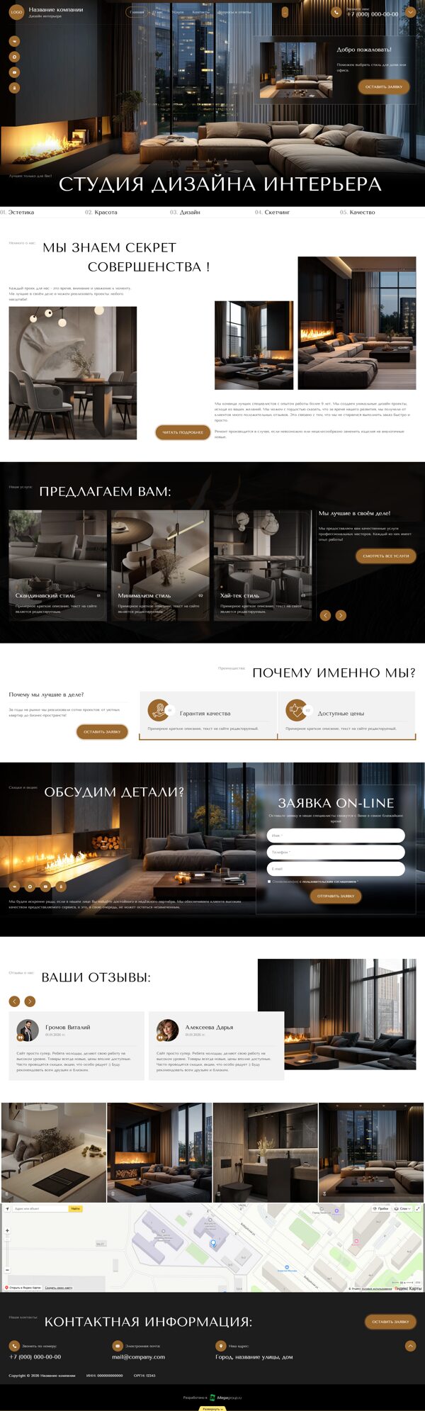 Дизайн № 104967