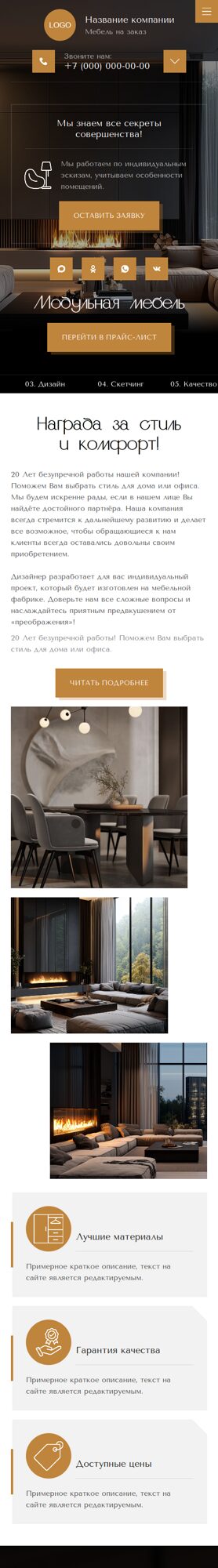 Мобильная версия дизайна № 104983