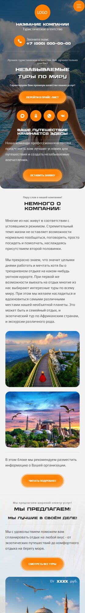 Мобильная версия дизайна № 105011