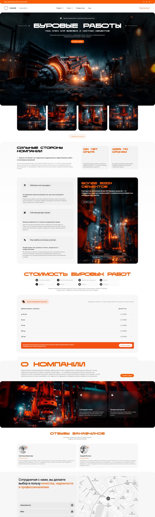 Дизайн № 105033