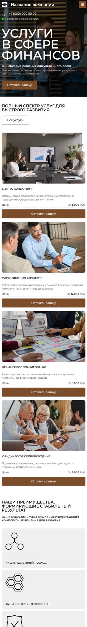 Мобильная версия дизайна № 104981