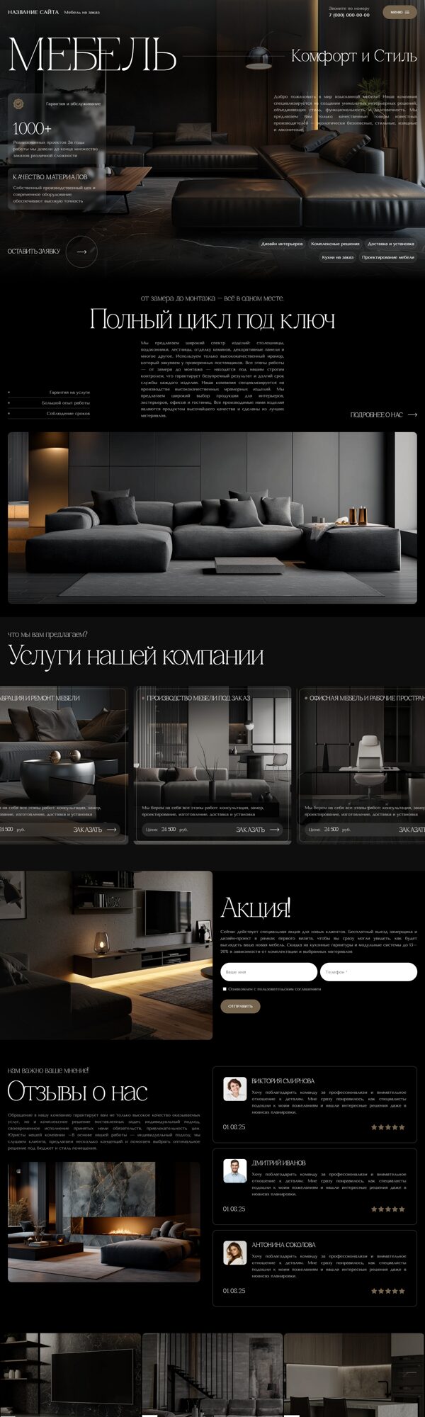 Дизайн № 105129