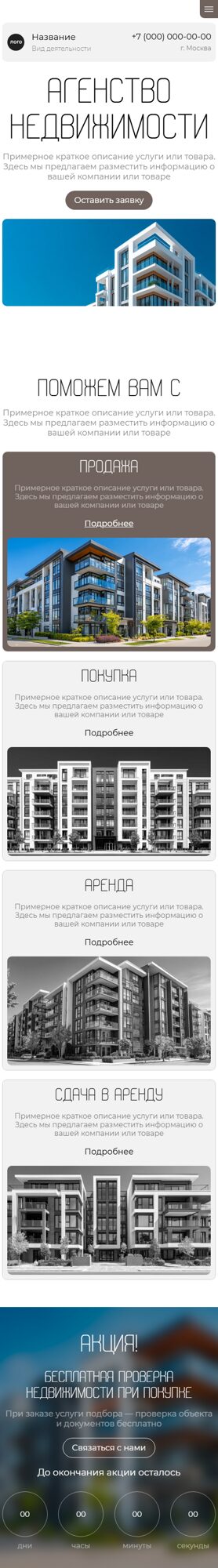 Мобильная версия дизайна № 105019