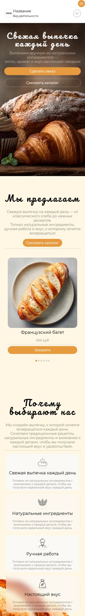 Мобильная версия дизайна № 105208