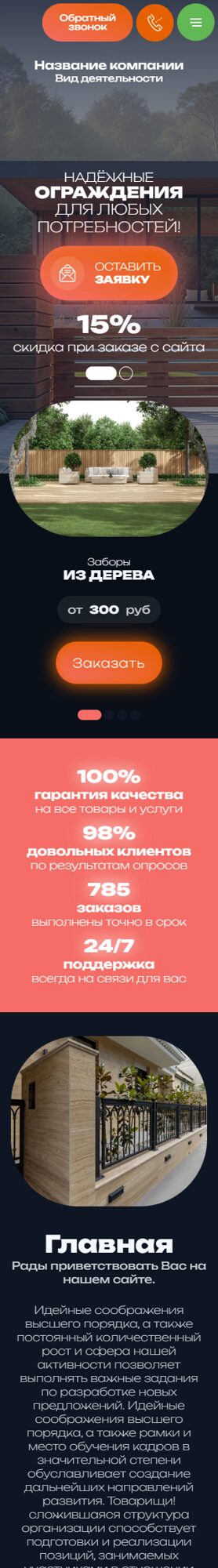 Мобильная версия дизайна № 105140