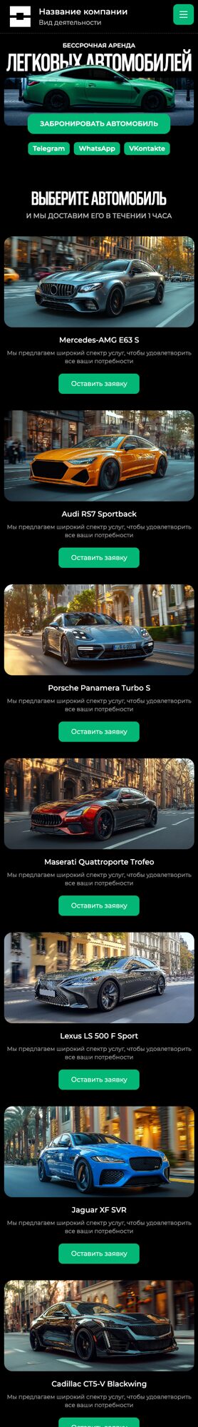 Мобильная версия дизайна № 105009