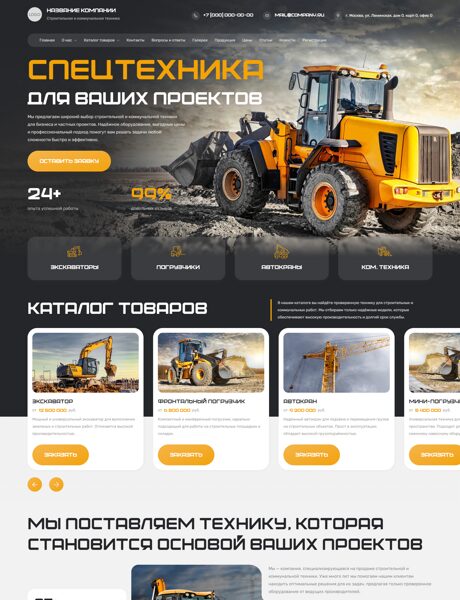 Дизайн № 105043