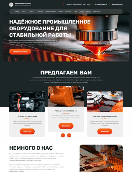 Дизайн № 105053