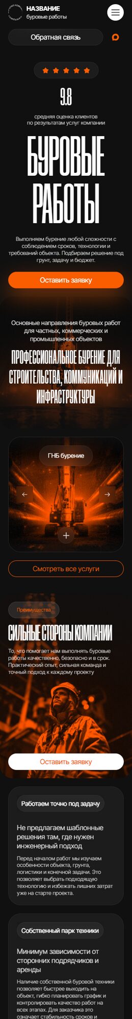 Мобильная версия дизайна № 105045