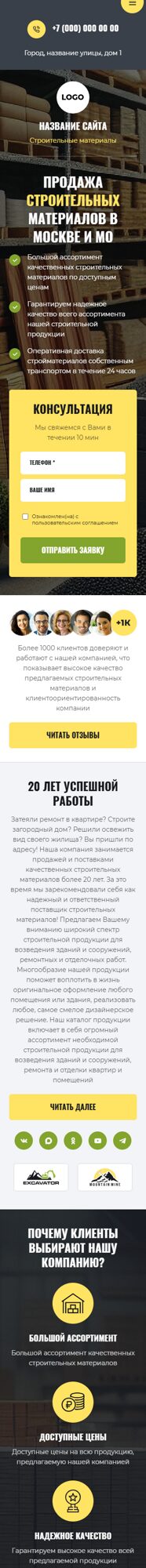 Мобильная версия дизайна № 105082