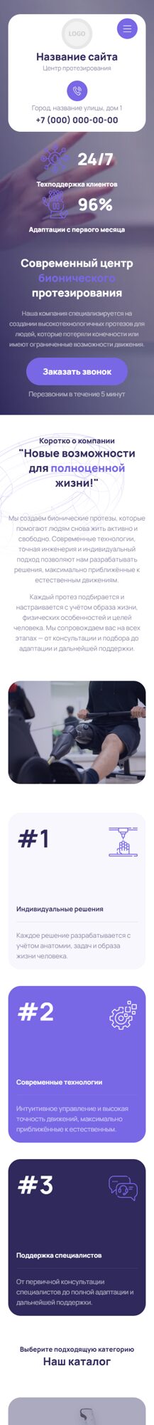 Мобильная версия дизайна № 105052