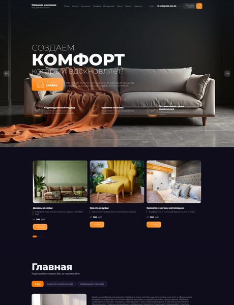 Дизайн № 105142