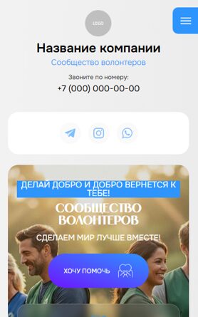 Мобильная версия дизайна № 105113