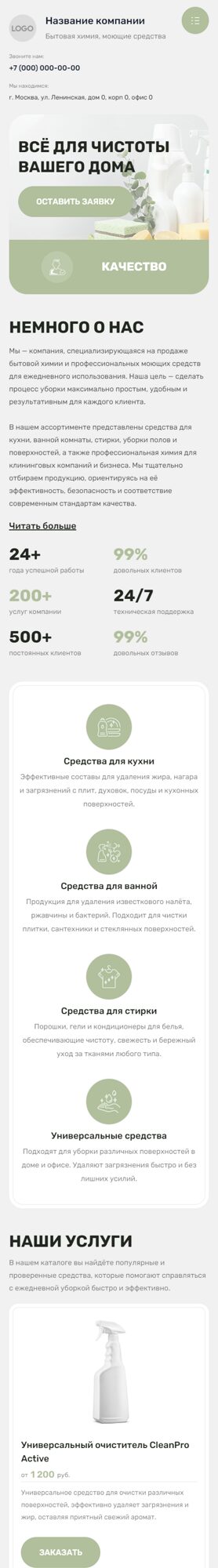 Мобильная версия дизайна № 105062