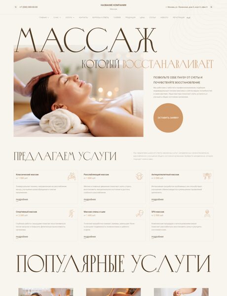 Дизайн № 105081