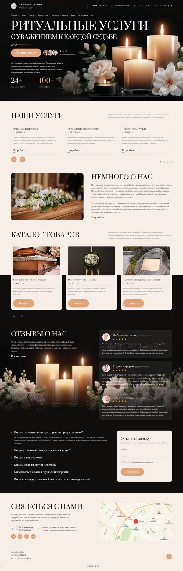 Дизайн № 105088