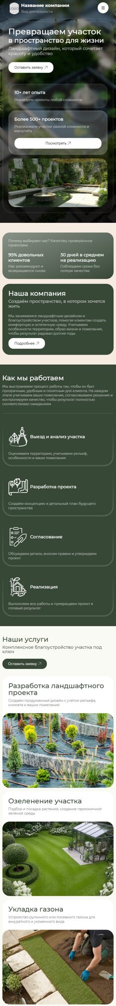 Мобильная версия дизайна № 105058