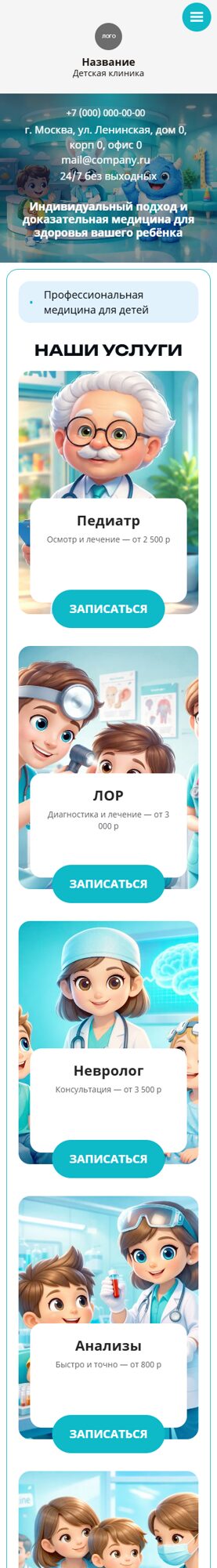 Мобильная версия дизайна № 105156