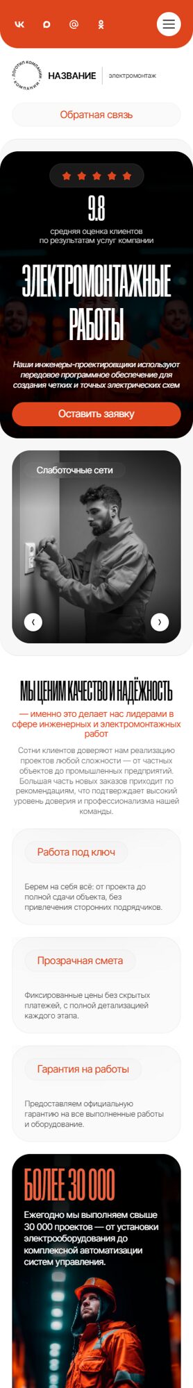 Мобильная версия дизайна № 105063