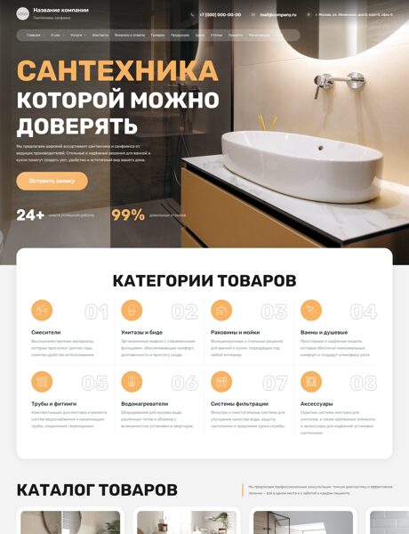 Дизайн № 105099