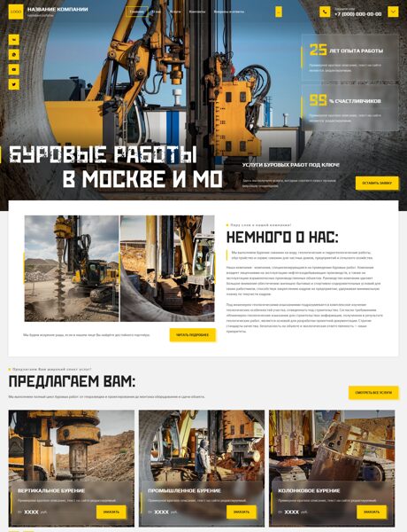 Дизайн № 105037