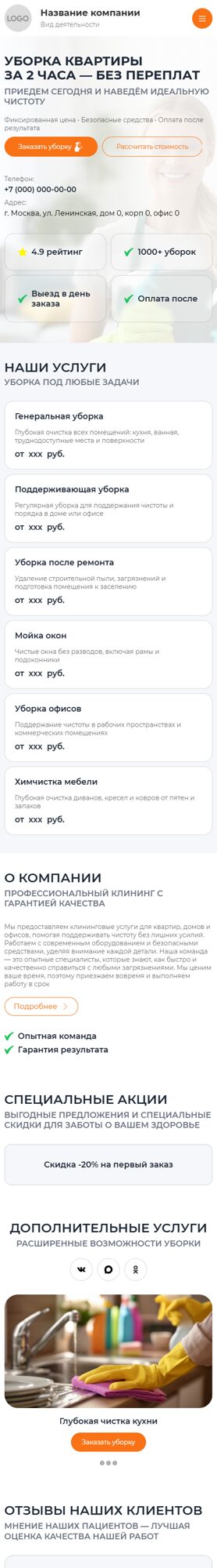 Мобильная версия дизайна № 105094