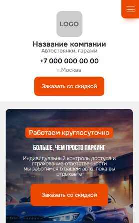 Мобильная версия дизайна № 105133