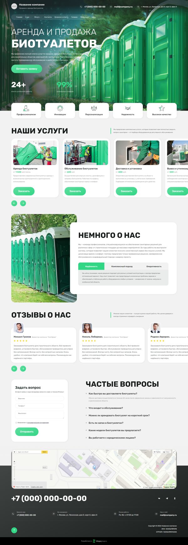 Дизайн № 105114