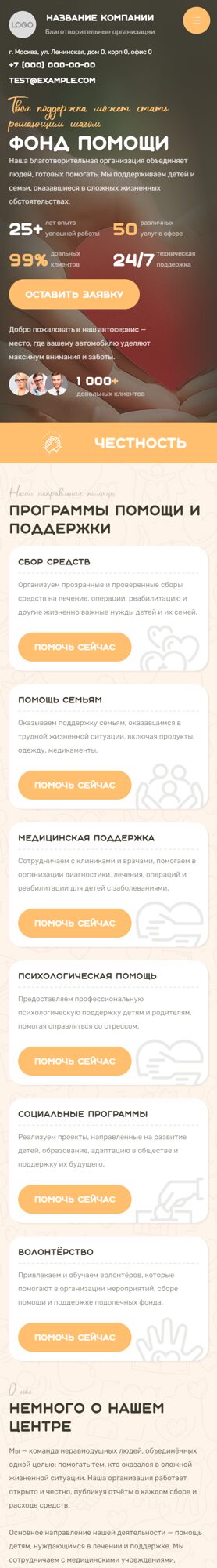 Мобильная версия дизайна № 105134