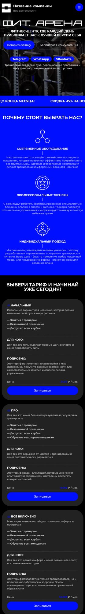 Мобильная версия дизайна № 105031