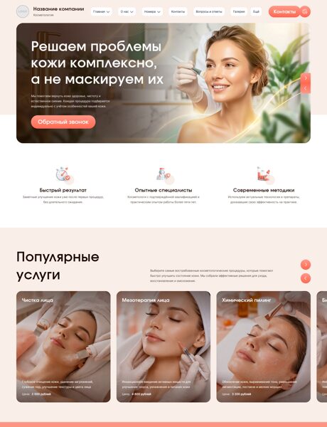 Дизайн № 105066