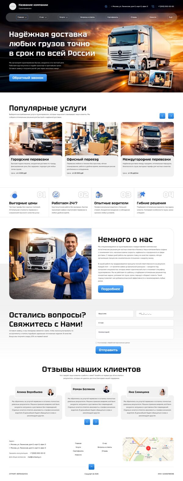 Дизайн № 105076