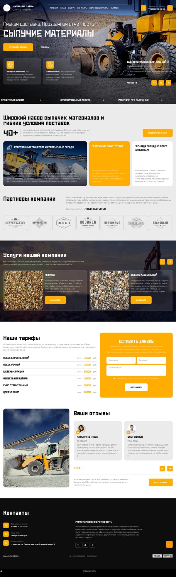 Дизайн № 105136