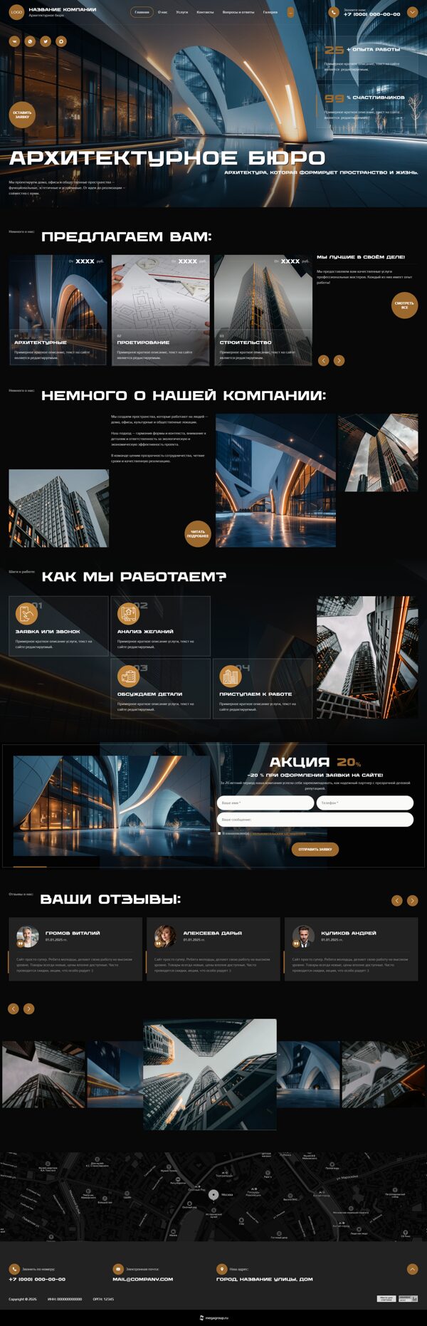 Дизайн № 105090