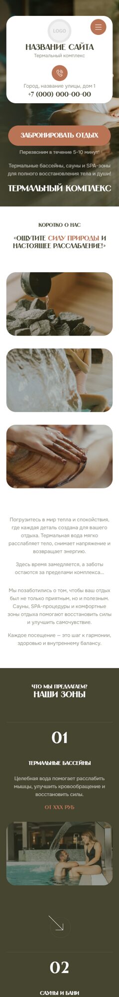 Мобильная версия дизайна № 105164