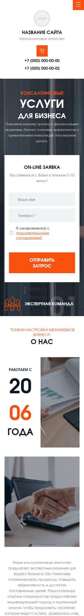 Мобильная версия дизайна № 105169