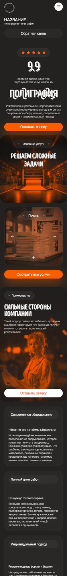 Мобильная версия дизайна № 105110