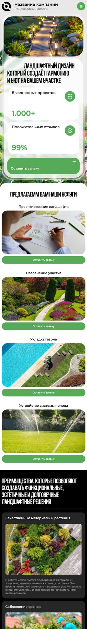 Мобильная версия дизайна № 105077